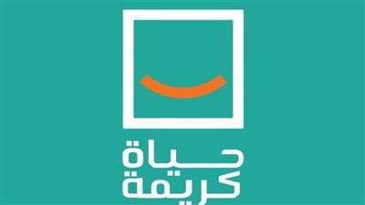 «حياة كريمة» تطلق مبادرة أنت الحياة لتقديم الدعم والخدمات للأهالي