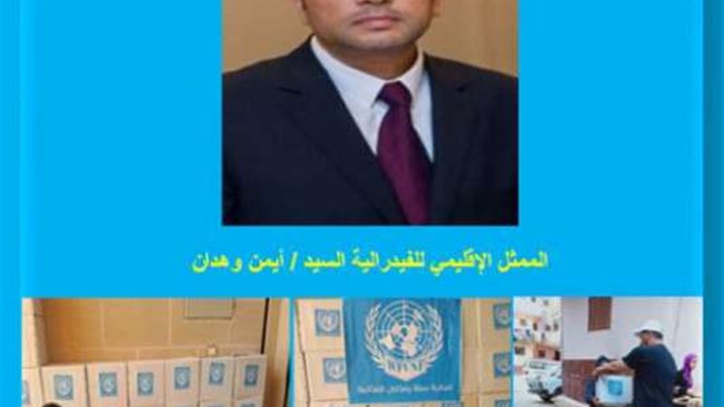 الدكتور أيمن وهدان