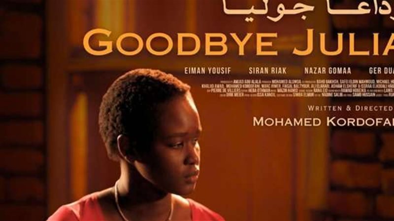 فيلم وداعا جوليا