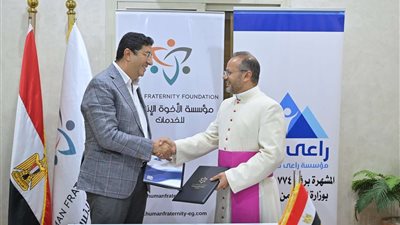«راعي مصر» توقع بروتوكول تعاون مع «الأخوة الإنسانية» للكشف على حديثي الولادة