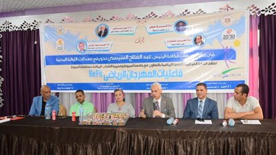 جامعة أسيوط تكرم المتميزين في اللياقة البدنية في ختام فعاليات المهرجان الرياضي الأول 