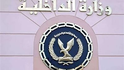 الداخلية تضبط عنصر إجرامي بحوزته مخدرات بأكثر من 4 ملايين جنيه بالإسماعيلية