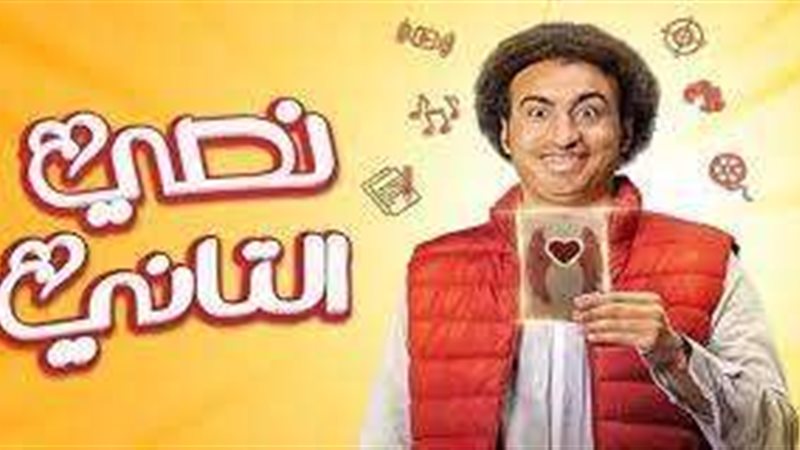 مسلسل "نصي