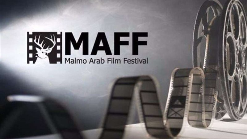 مهرجان مالمو للسينما