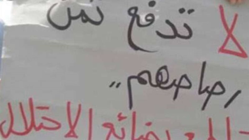 حملات المقاطعة