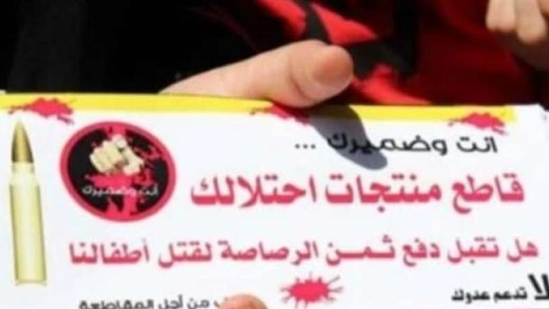 حملات المقاطعة