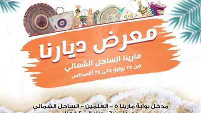 وزيرة التضامن تقرر زيادة ساعات العمل اليومية بـ