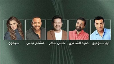 نجوم التسعينات في حفل جديد بالإمارات.. اليوم