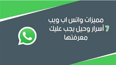 روسيا تقيم دعوى قضائية ضد واتس آب لهذا السبب