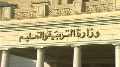 التعليم تعلن توفير مراجعة امتحان الجيولوجيا الثانوية العامة 2021
