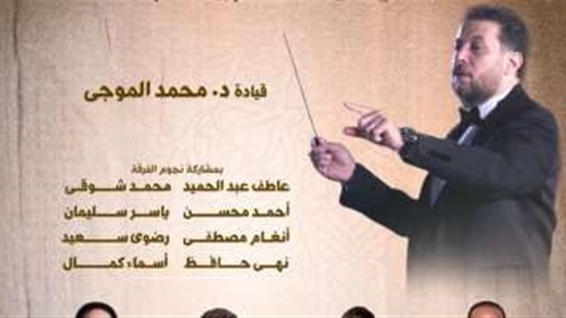 فرقة الموسيقى العربية