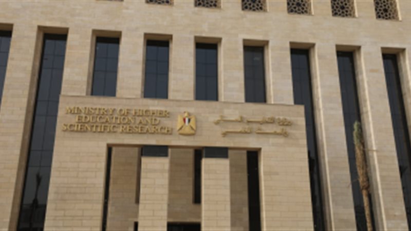 وزارة التربية والتعليم