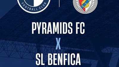 غدًا.. مؤتمر صحفي لـ بيراميدز للإعلان عن الشراكة مع بنفيكا البرتغالي