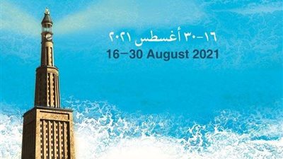 معرض مكتبة الإسكندرية الدولي للكتاب تجري فعاليات البرنامج الثقافي بالتفاعل الرقمي