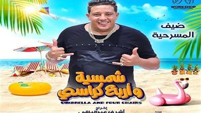 تعليق صادم من هاني شاكر بعد مشاركته في مسرحية  