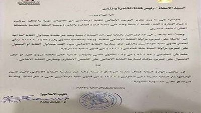 نقابة الإعلاميين: تخاطب القنوات لتقنين أوضاع العاملين فيها وتنذر بغرامات