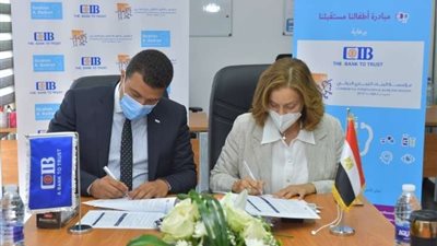البنك التجاري الدولي يتبرع بـ 7.69 مليون جنيه لمؤسسة «إبراهيم أحمد بدران»