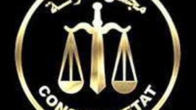 مجلس الدولة يعقد أولى جلسات دعوى قطع العلاقات مع إسرائيل