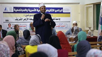 انطلاق فعاليات دورة تأهيل المقبلين على الزواج بجامعة كفر الشيخ لمركز الأزهر للفتوى الإلكترونية