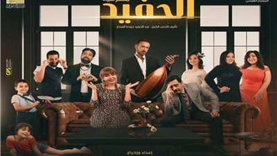 بعد استبعاد لوسي.. مسرحية الحفيد تعود من جديد على المسرح القومي