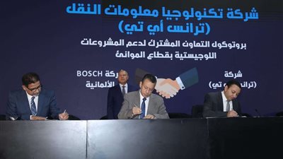 توقيع بروتوكول تعاون بين شركة تكنولوجيا معلومات النقل ومودرن أكاديمي