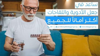 «هيئة الدواء» توضح كيفية الإبلاغ عن الآثار العكسية للأدوية