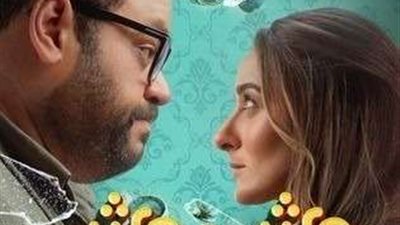 رغم حملة المقاطعة.. ثلاثة أفلام يشارك فيها بيومي فؤاد تتصدر إيرادات السينما