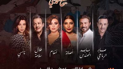 عرض حفل روائع بليغ حمدي في موسم الرياض.. الليلة