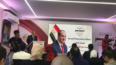 حضور إعلامي كبير بالمؤتمر الثاني للحملة الانتخابية للمرشح الرئاسي عبد الفتاح السيسي