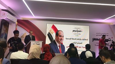 دقيقة حداد على أرواح شهداء فلسطين بالمؤتمر الصحفي لحملة السيسي