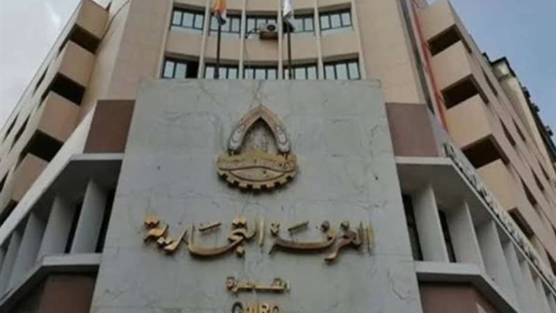 غرفة القاهرة التجارية