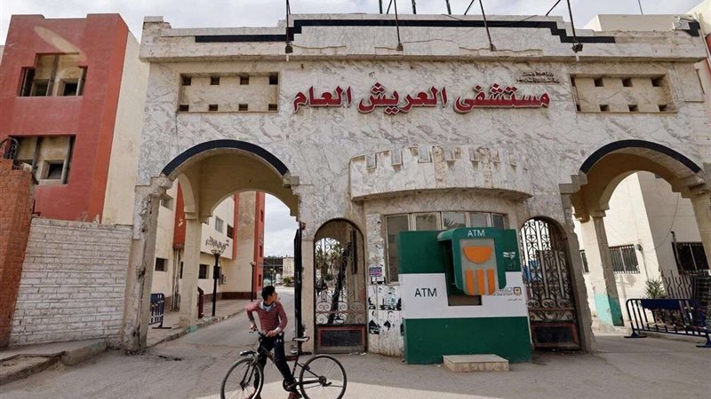 مستشفى العريش العام