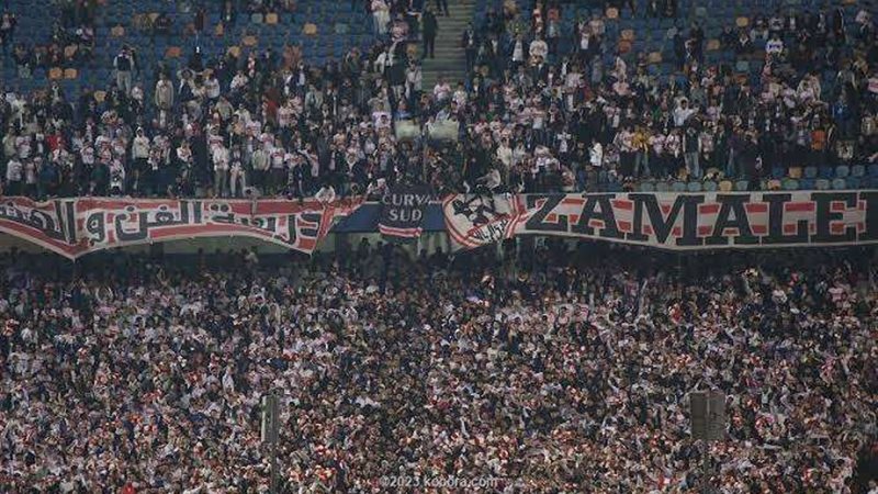 جماهير الزمالك