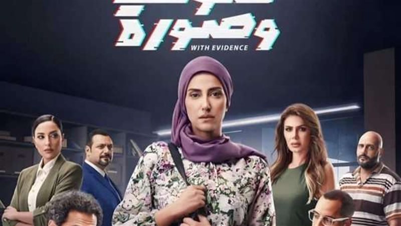 مسلسل صوت وصورة