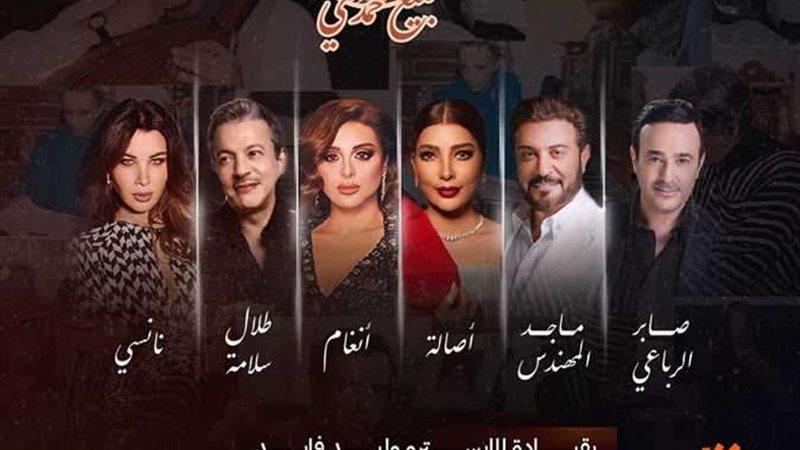 حفل روائع بليغ حمدي
