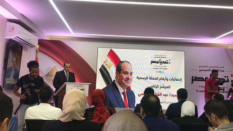 حملة المرشح السيسي