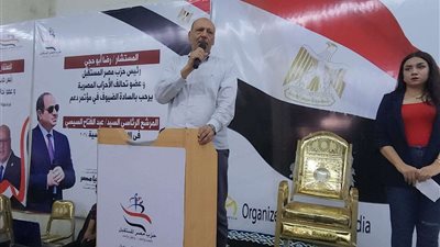 رئيس حزب ”المصريين“ يُشارك في مؤتمر دعم ”السيسي“ لفترة رئاسية جديدة بسوهاج