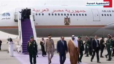 الرئيس السيسي يصل إلى السعودية لحضور  القمة العربية الإسلامية