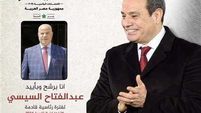 رأفت الشرقاوي يعلن تأييد الرئيس السيسي لفترة رئاسية جديدة