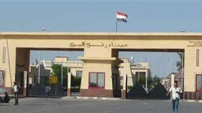 وصول أفواج جديدة من حاملي الجنسيات المزدوجة إلى معبر رفح