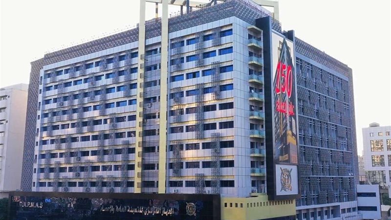 الجهاز المركزي للتعبئة