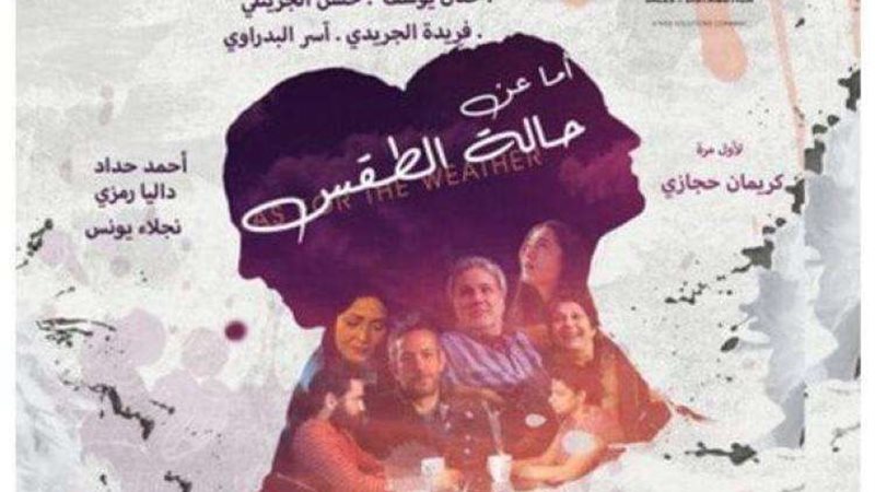 الفيلم الروائي اما