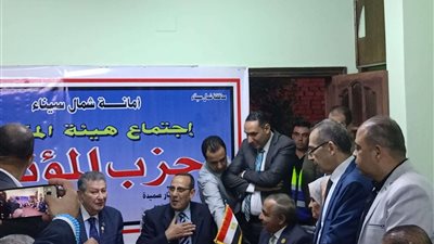 بحضور محافظ شمال سيناء.. حزب المؤتمر  يفتتح أمانة الحزب بالمحافظة
