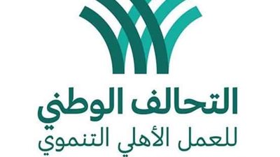 التحالف الوطني: مؤسسة أبو العينين لها دور كبير في تقديم المساعدات للأشقاء الفلسطينيين