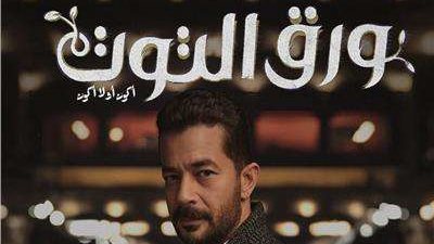 مسلسل ورق التوت الحلقة 22.. شريف سلامة يعطي لثراء حبيل فرصة التمثيل مرة أخرى