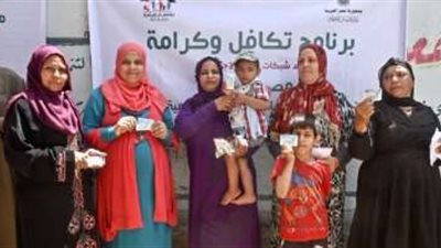 التضامن: صرف 15% زيادة من برنامج تكافل وكرامة عن شهر نوفمبر