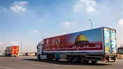 قافلة الأهلي تتجه لرفح.. ومطار العريش يستقبل طائرات إغاثية من 5 دول لغزة