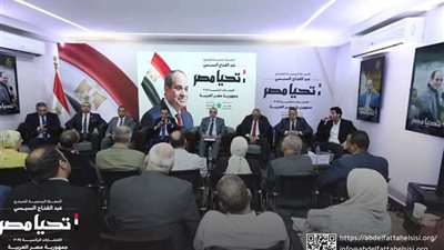 نقابة العاملين بالمالية والضرائب تنظم زيارة لمقر الحملة الانتخابية لـ «السيسي»