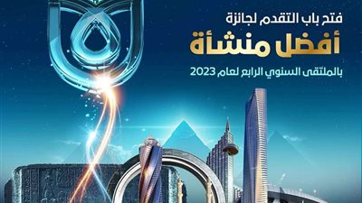 «الرعاية الصحية» تعلن عن فتح باب الترشح لجائزة 