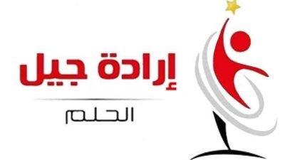 انطلاق المؤتمر الجماهيري لحزب «إرادة جيل» لدعم الرئيس السيسي في الانتخابات الرئاسية